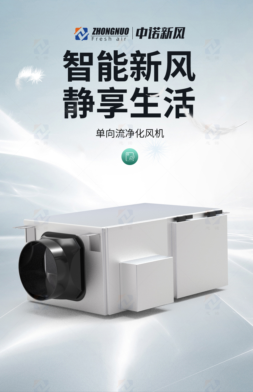 单向流风机_01.jpg