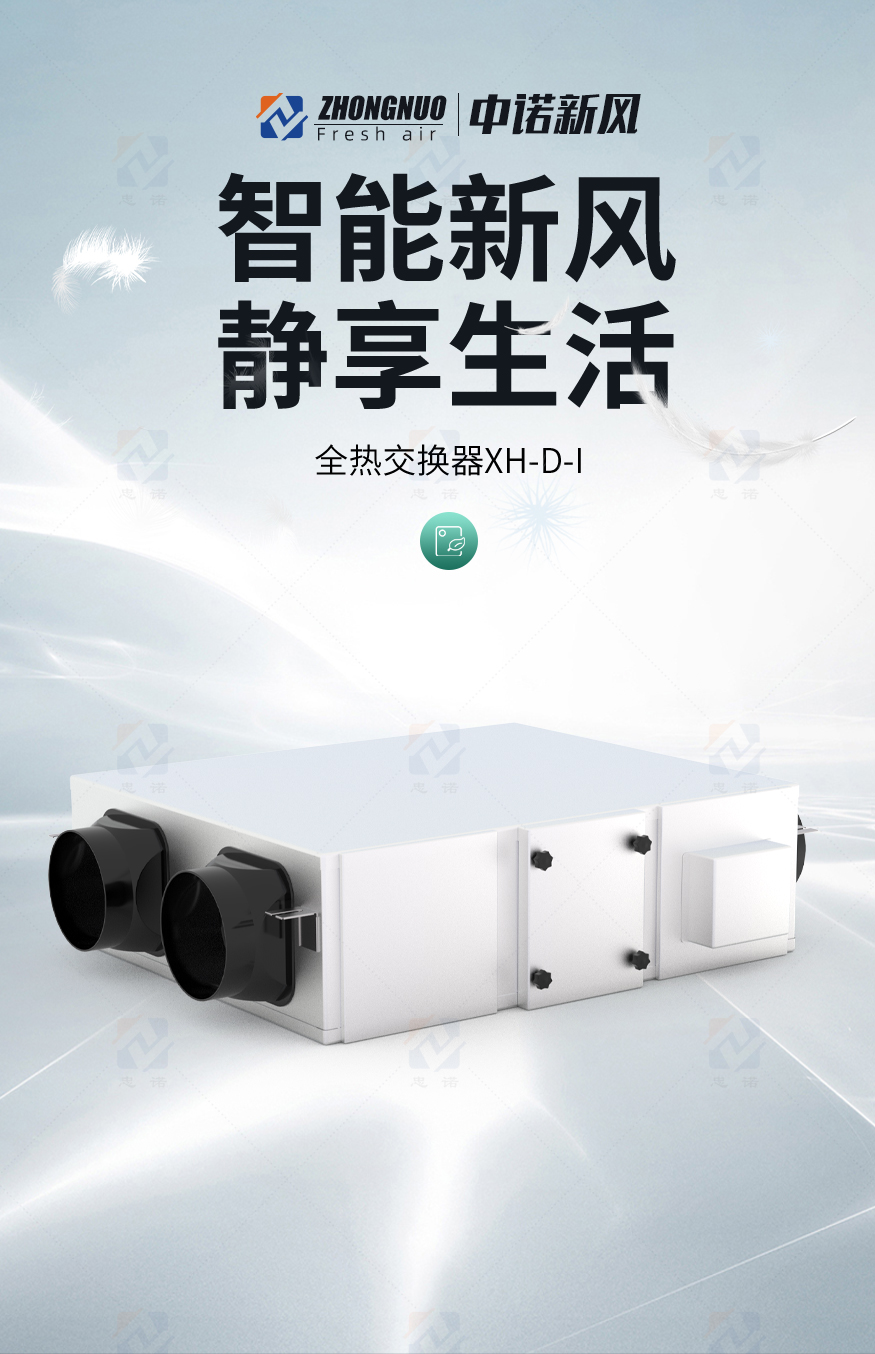 全热交换器_01.jpg