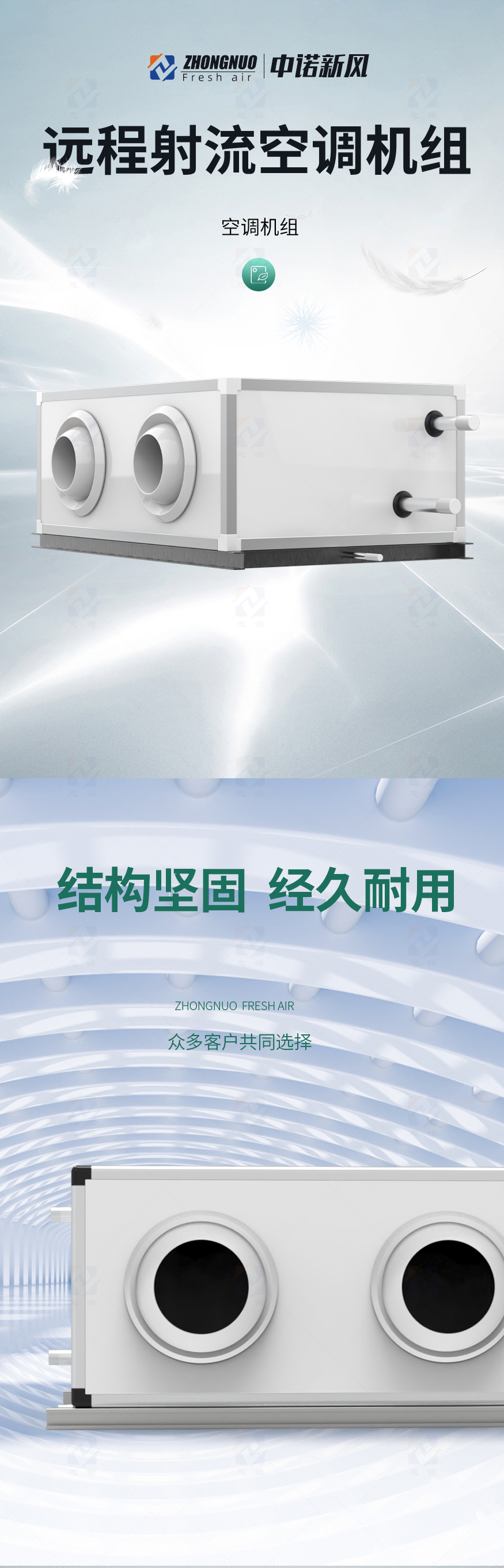 远程射流机组_01.jpg