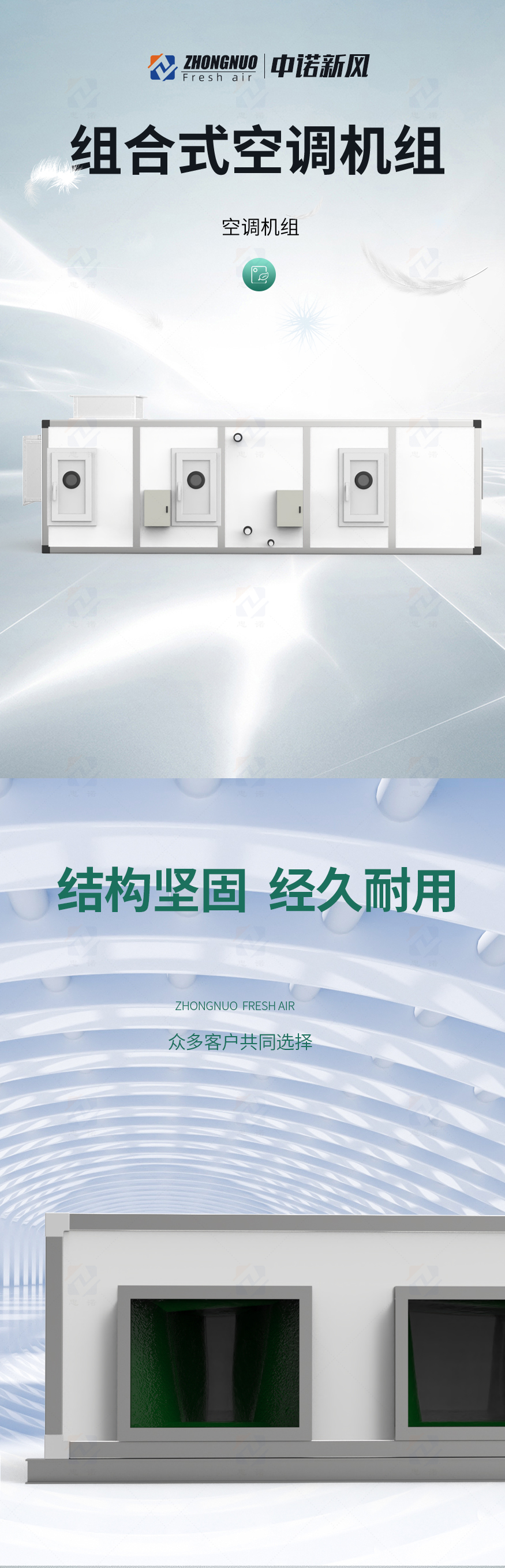 组合式空调机组_01.jpg