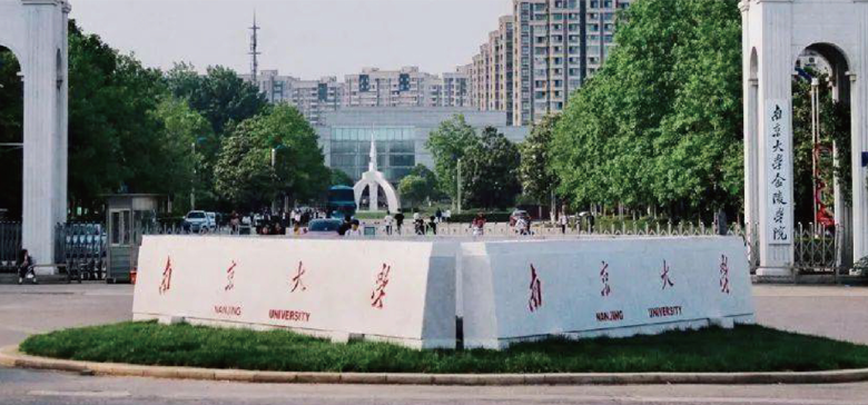 南京金陵学院